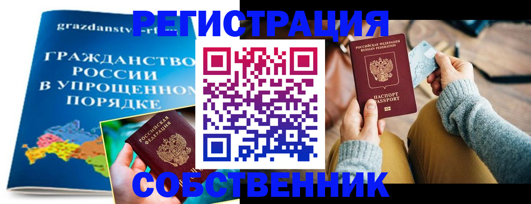 прописка штамп в Изобильном
