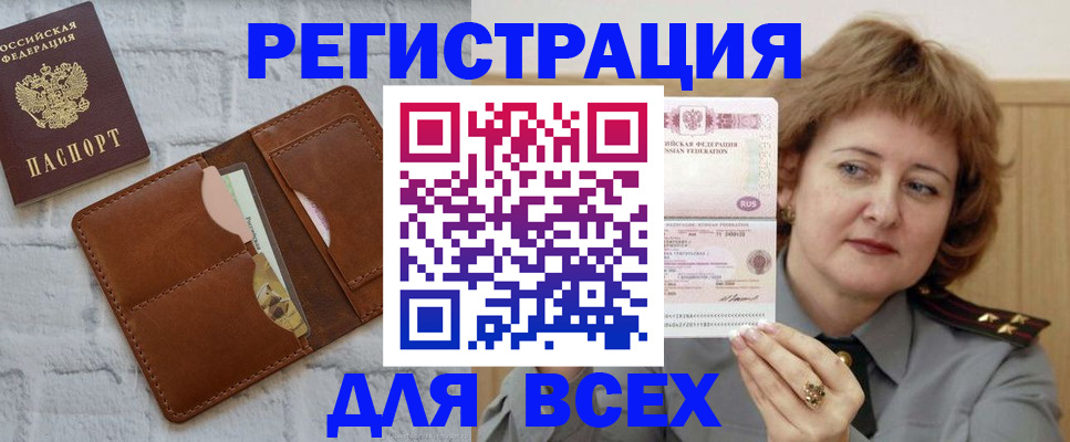 временная регистрация 2025 в Изобильном