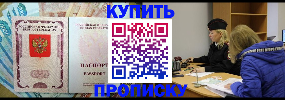 временная регистрация гарантия в Изобильном