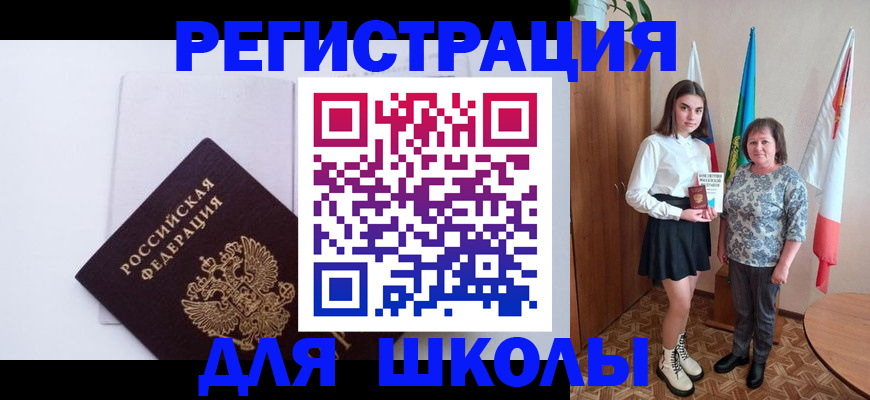 прописка для кредита в Изобильном