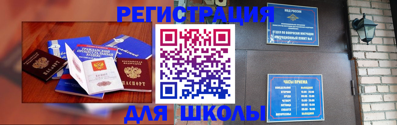 временная регистрация в квартире в Изобильном